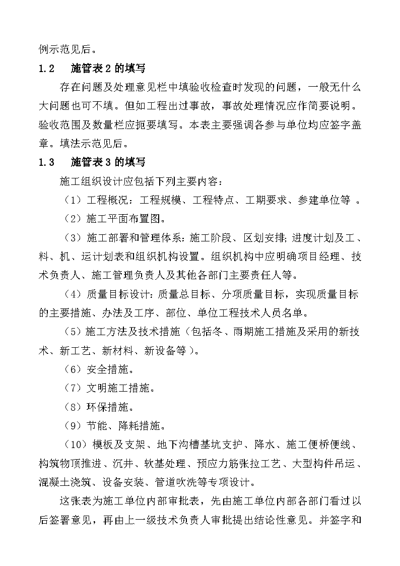 市政最新表格揭示，城市管理的數據化轉型與創新實踐之路