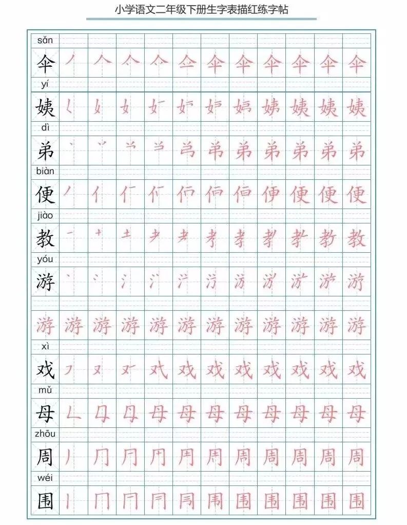 書法學(xué)習(xí)與數(shù)字化資源融合，字帖描紅下載助力書法學(xué)習(xí)