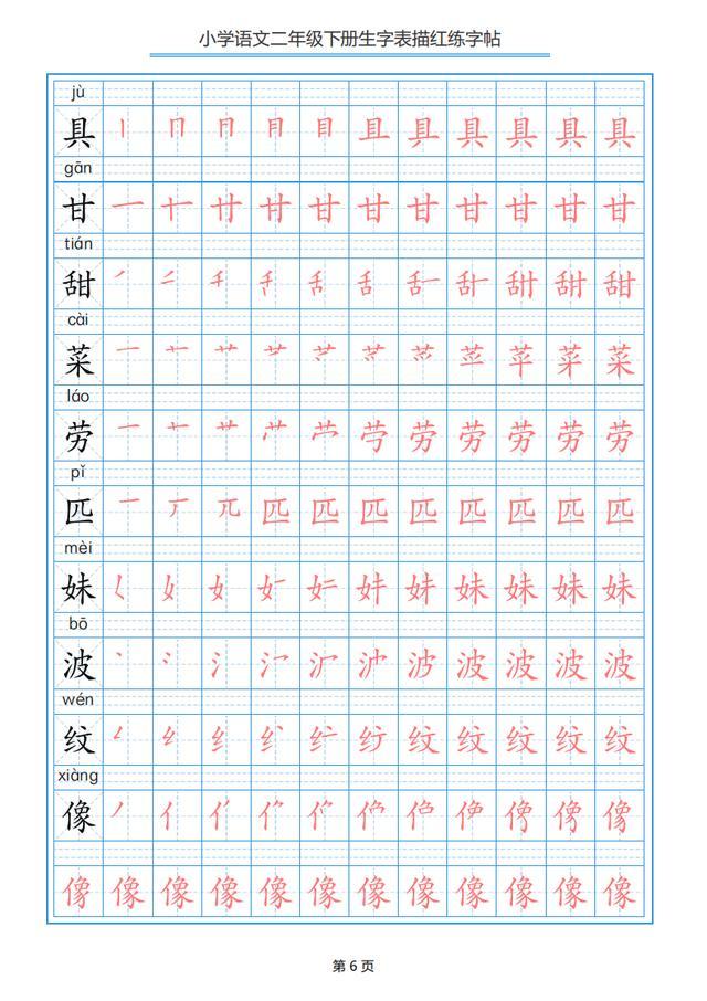 書法學(xué)習(xí)與數(shù)字化資源融合，字帖描紅下載助力書法學(xué)習(xí)