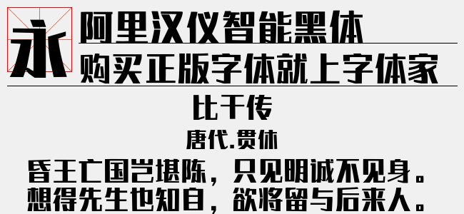 德彪字體下載，探索之旅與極致體驗