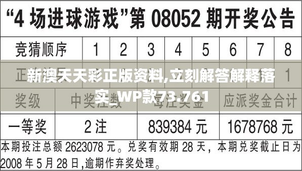 246天天天彩天好彩 944cc,準確資料解釋落實_鉑金版46.985