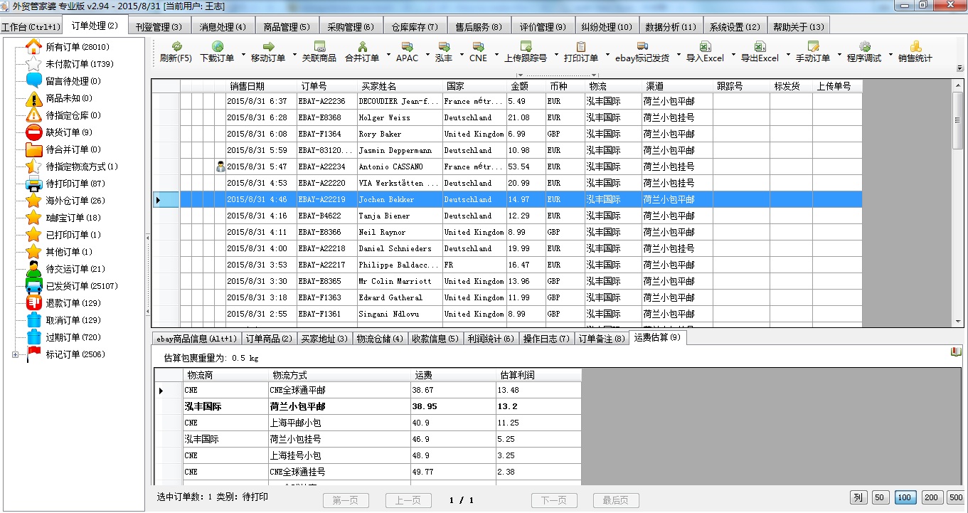 管家婆100%中獎,實時解析數據_尊貴版84.280