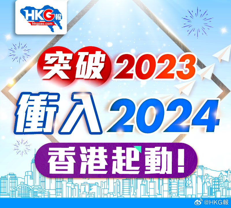 2024年香港免費資料推薦,廣泛的關(guān)注解釋落實熱議_冒險款60.888