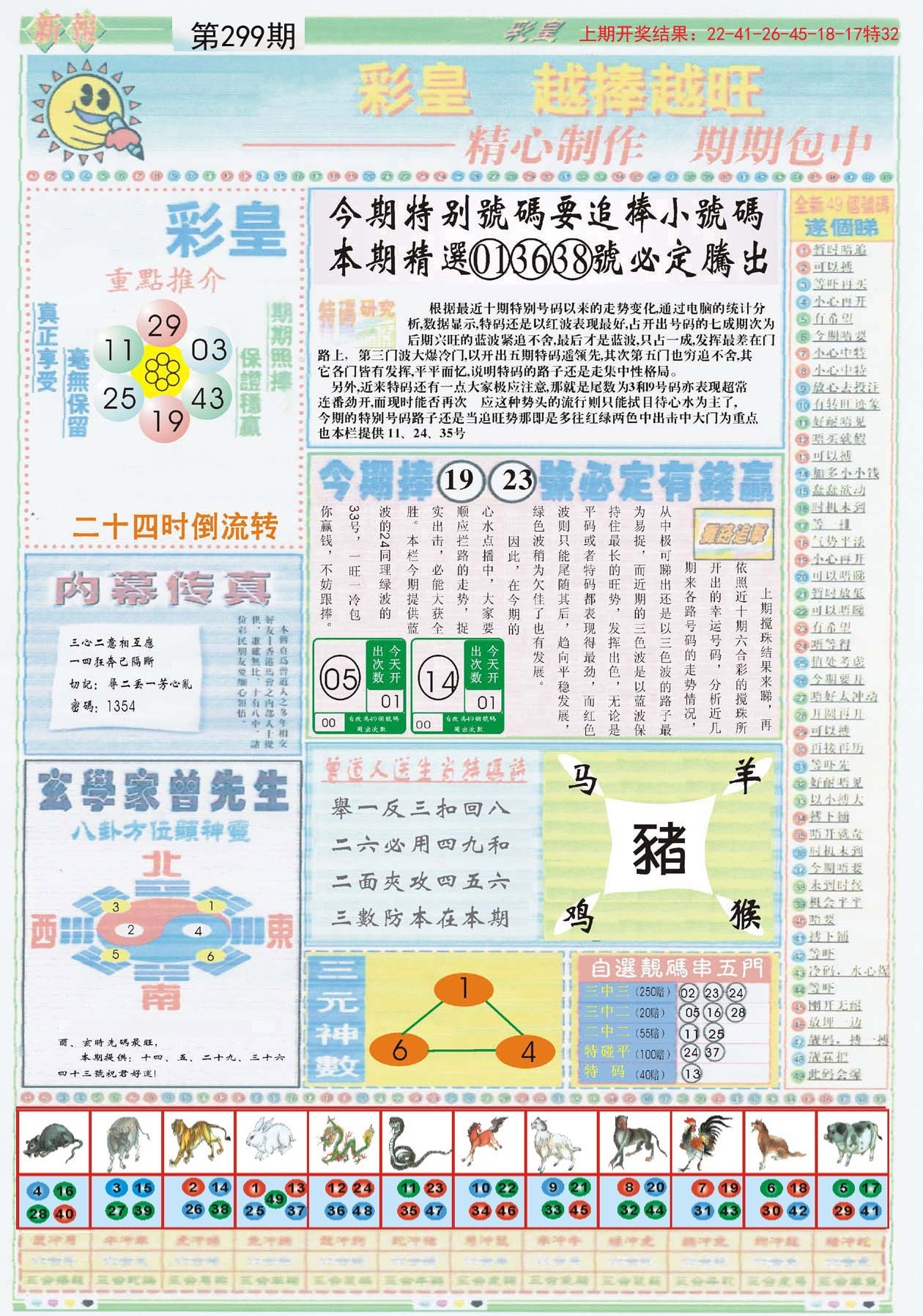 澳門(mén)正版資料免費(fèi)大全新聞,實(shí)踐說(shuō)明解析_NE版79.415