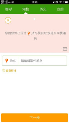 蓋訊通，數(shù)字化時(shí)代的新通信方式探索平臺(tái)