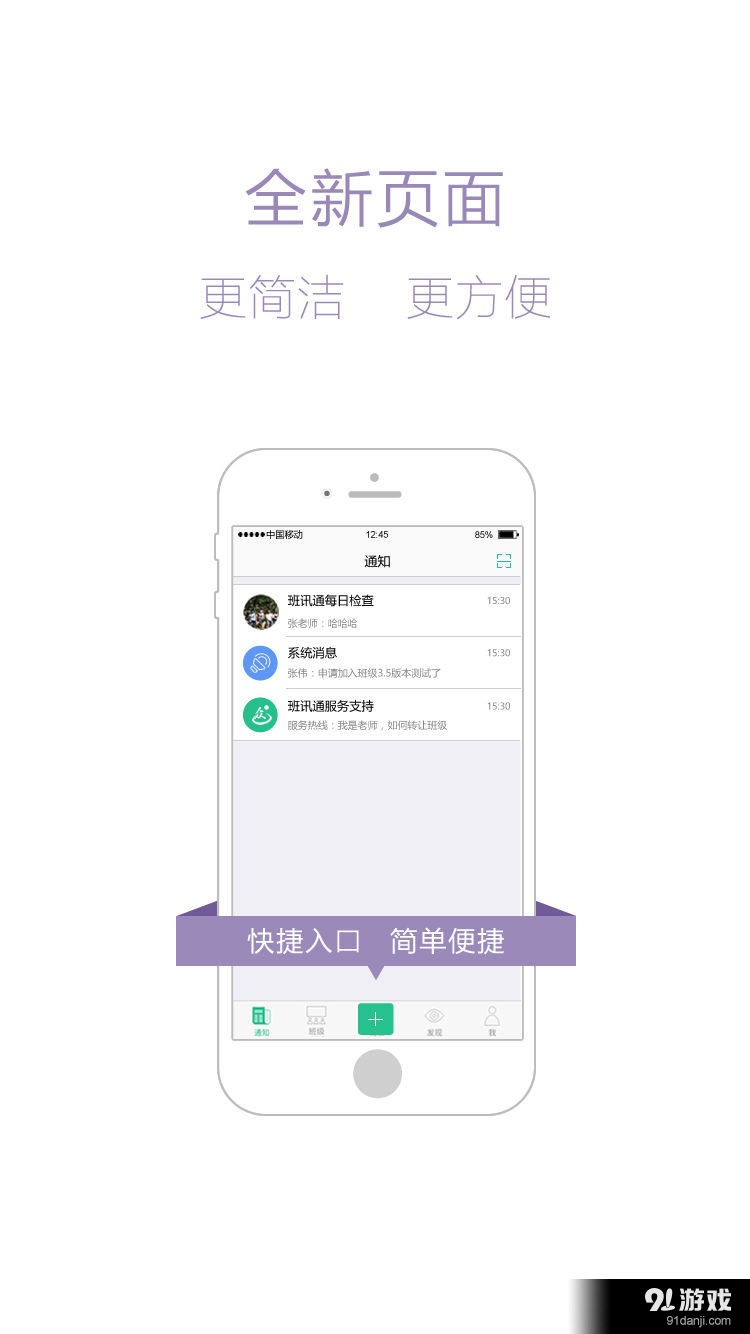 蓋訊通，數(shù)字化時(shí)代的新通信方式探索平臺(tái)