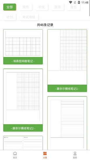 八十一格游戲下載及魅力與策略探索