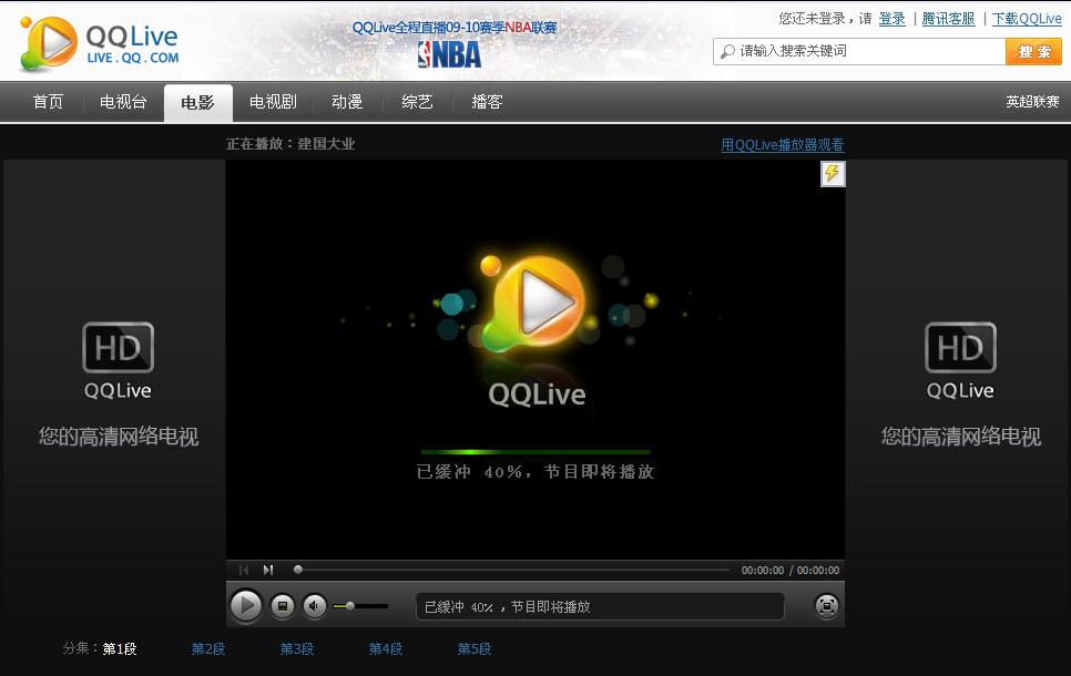 QQLive下載指南與體驗分享