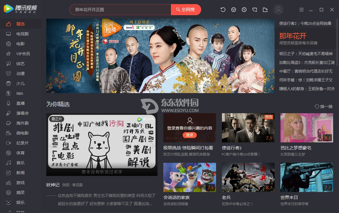 QQLive下載指南與體驗分享