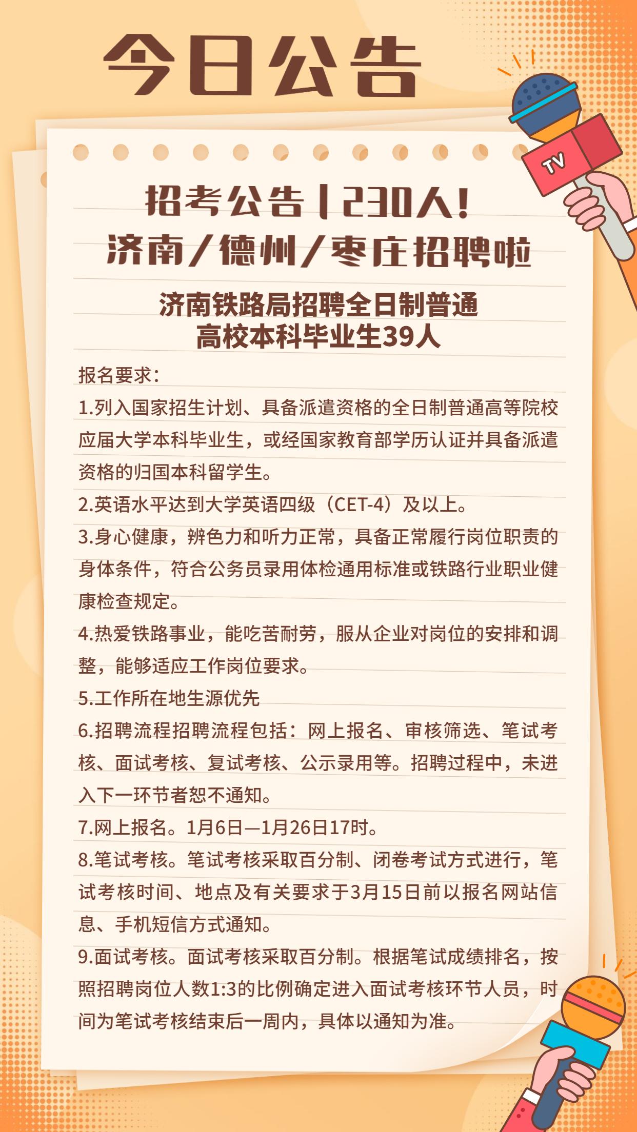 滕州雙休班招聘，職業(yè)發(fā)展的理想選擇