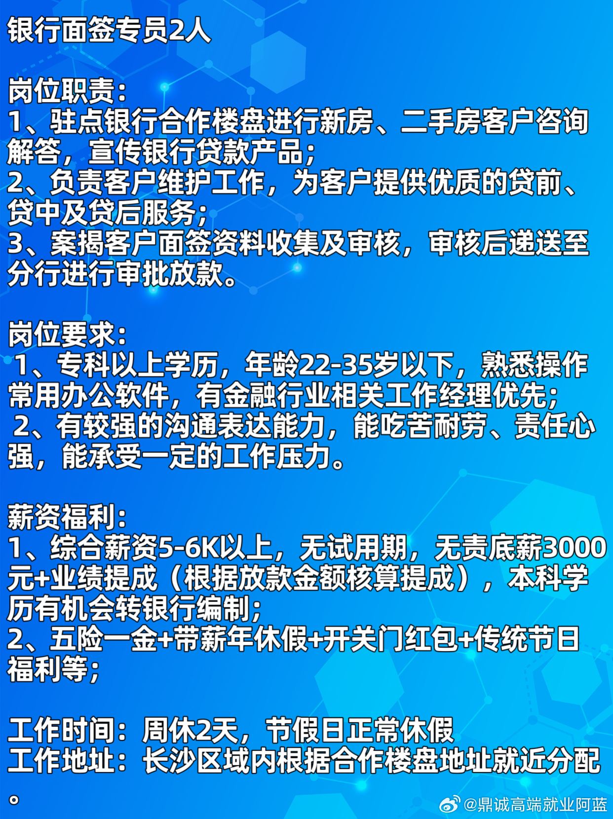 杏壇BBS最新招聘信息匯總