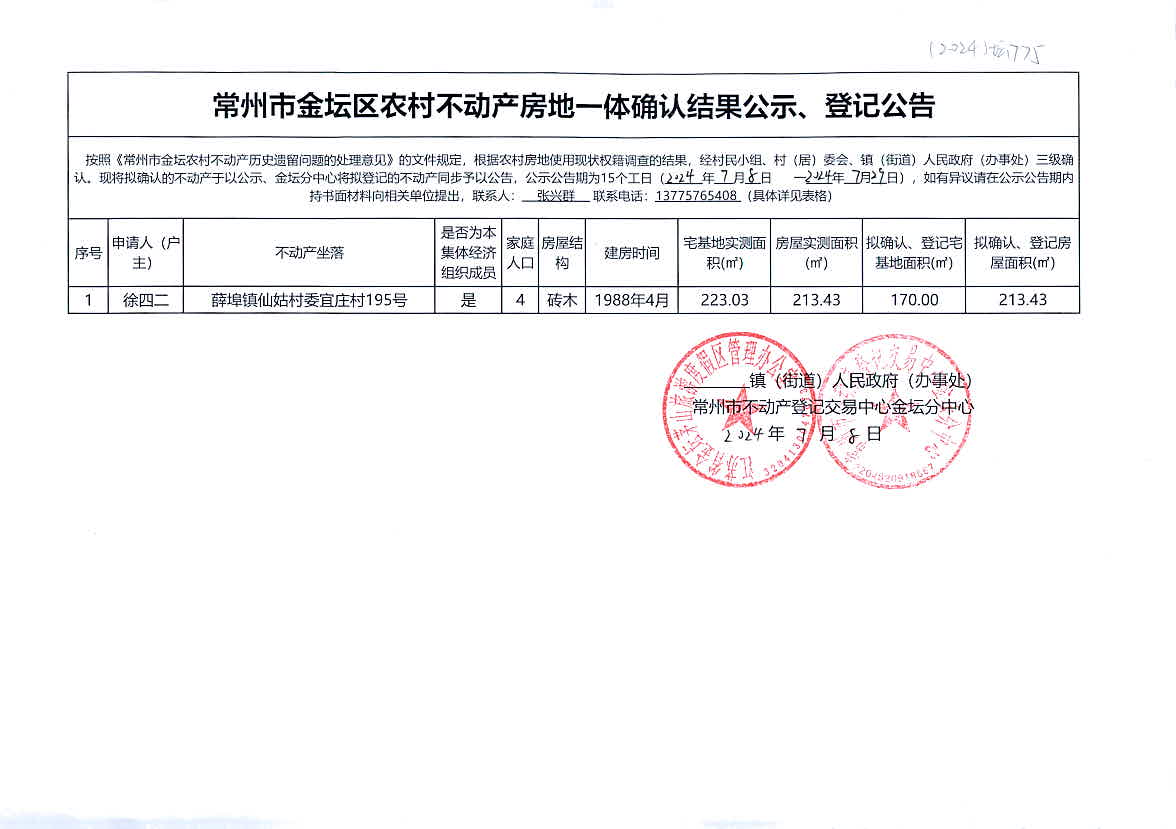 2024年香港正版資料免費直播,深層數據計劃實施_pro34.775