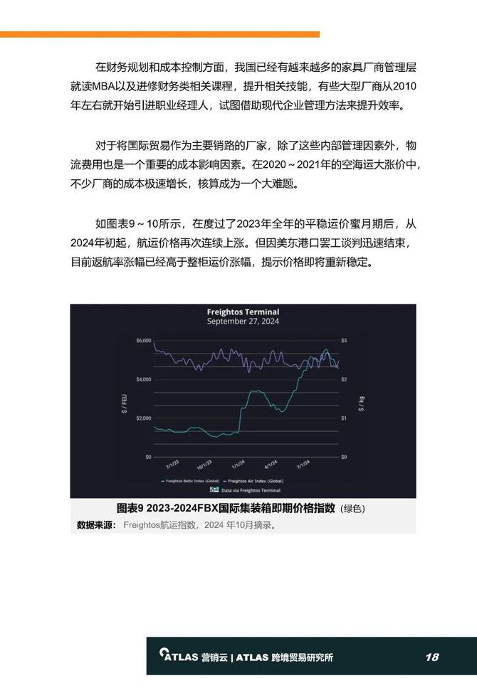 2024最新奧馬資料,預(yù)測分析說明_精裝款31.763