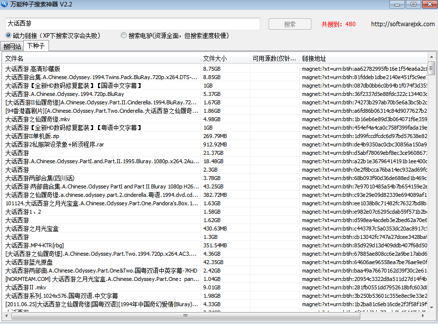 關于番號神器下載的警示，涉黃風險需謹慎！