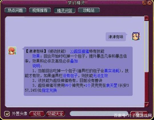 2024年澳門今晚開獎結果,數據整合計劃解析_超級版76.183