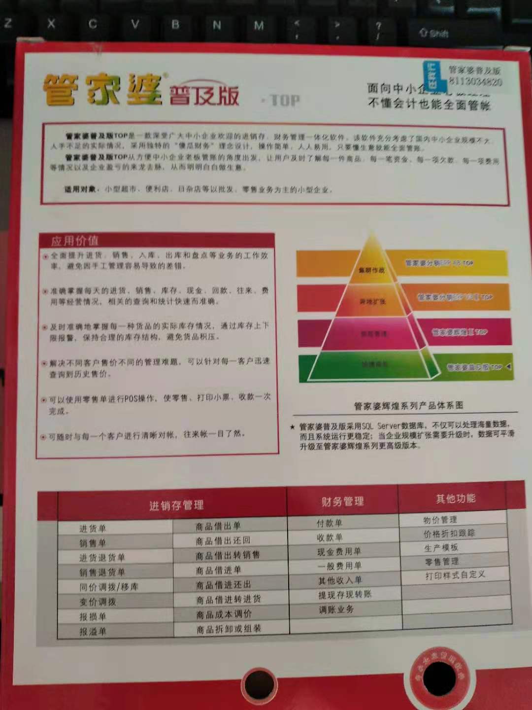 2024年管家婆資料,高效說明解析_Linux56.459