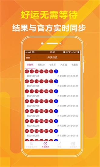 二四六香港管家婆期期準(zhǔn)資料大全,實(shí)效策略分析_app20.817