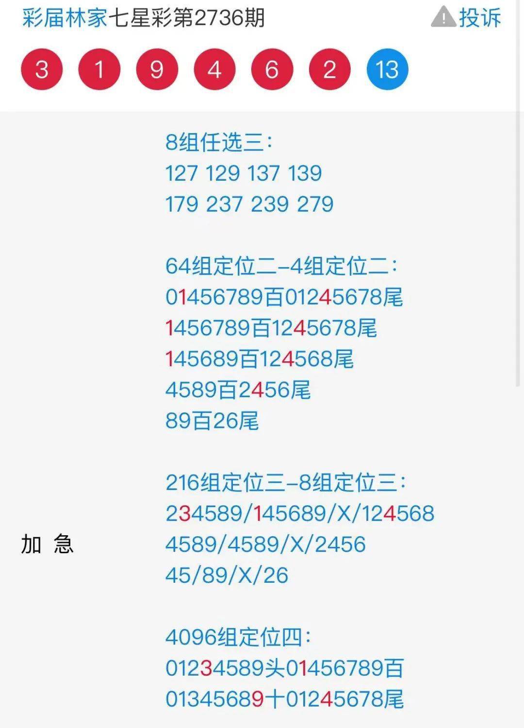 7777788888王中王中王大樂透,涵蓋了廣泛的解釋落實方法_mShop26.439