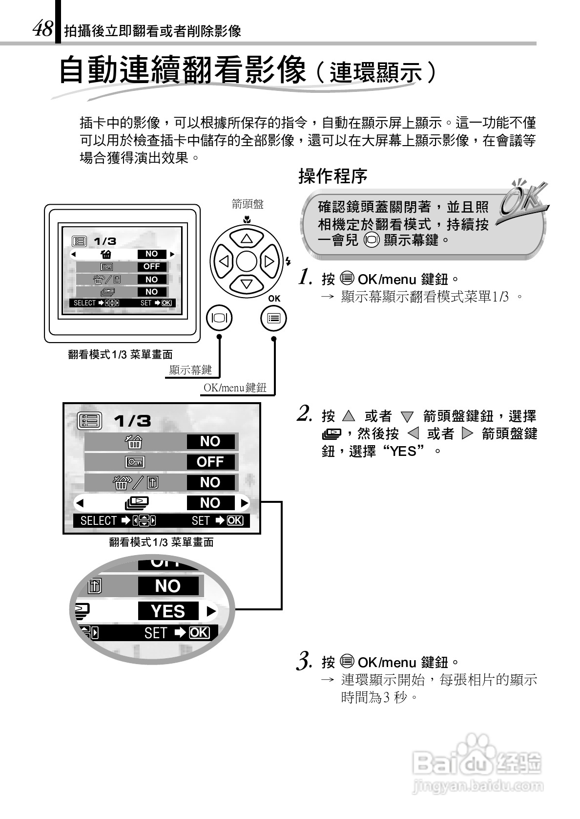 新澳門三中三碼精準100%,全面分析說明_uShop94.906