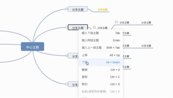 愛莫腦圖下載，體驗(yàn)思維導(dǎo)圖工具的無限魅力