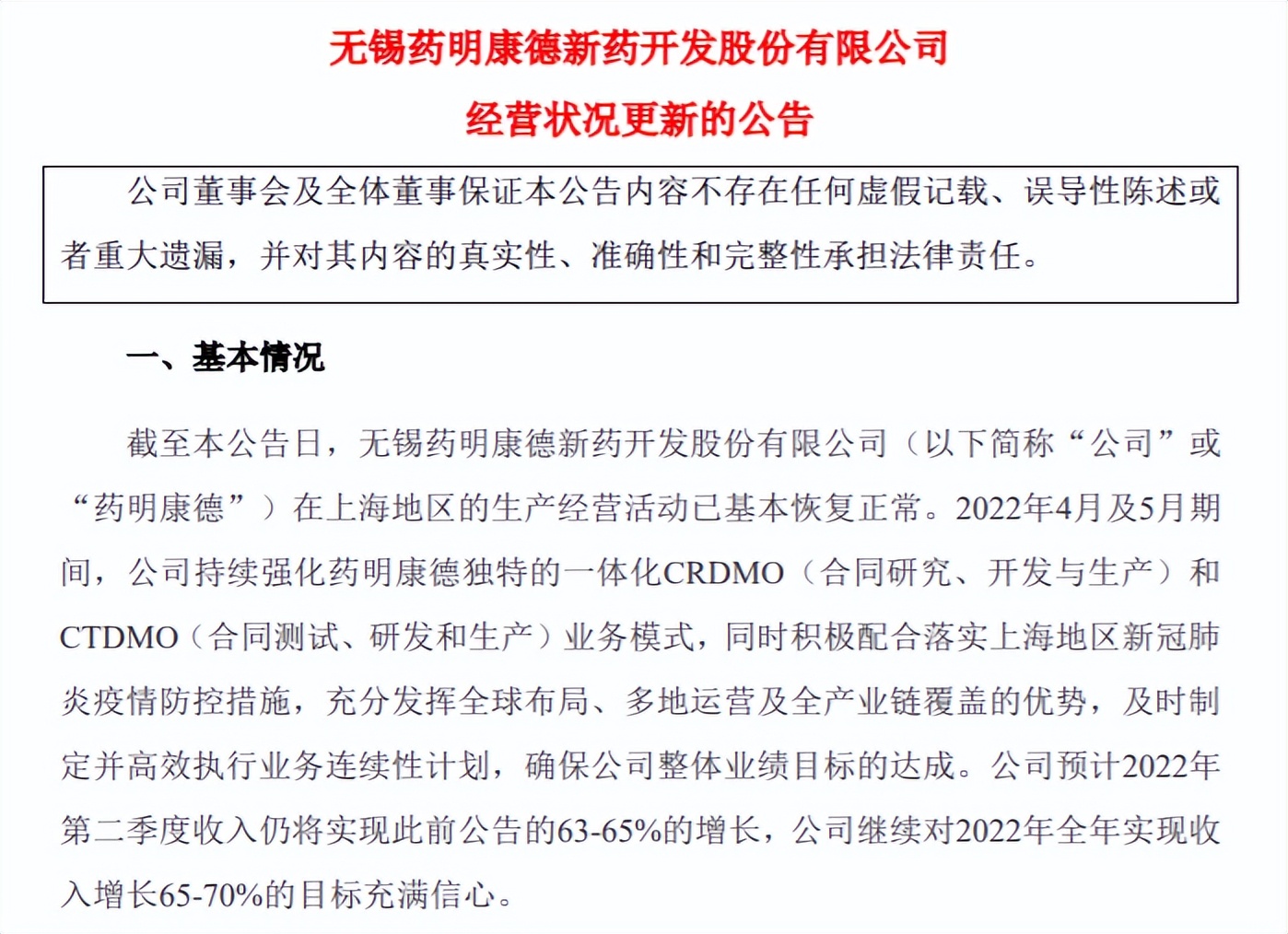 大基康明最新動態全面解析