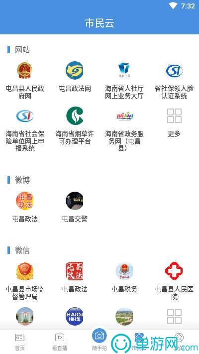 微屯昌下載，數字時代的便捷探索之旅