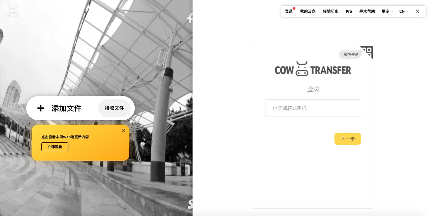 Xtransfer下載，高效文件傳輸與管理的一站式解決方案