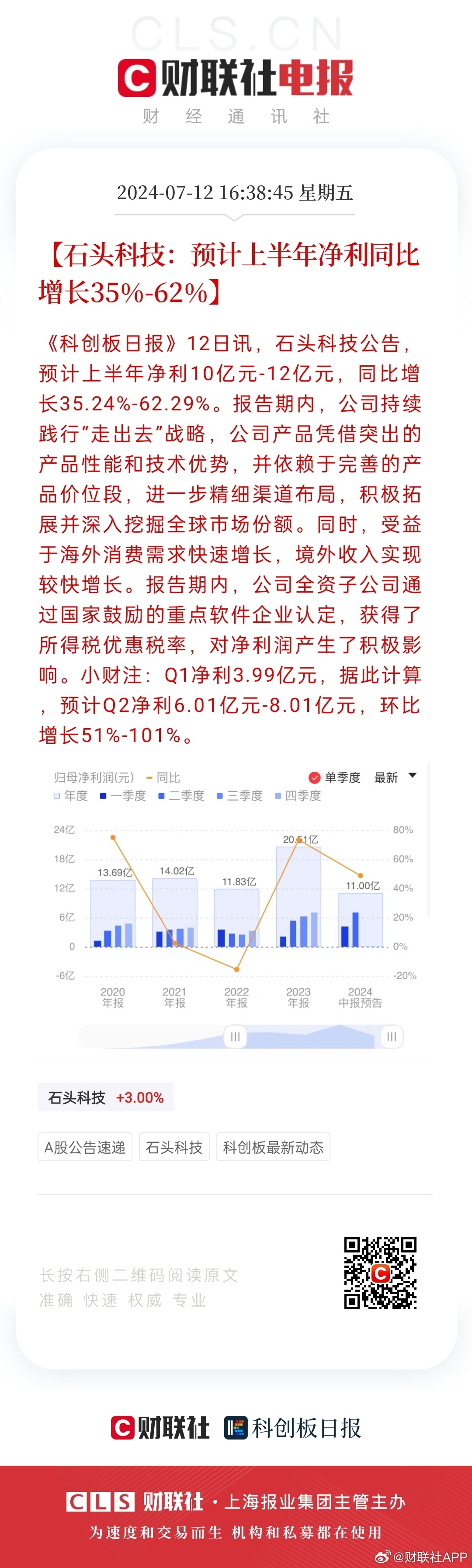 2024年澳門天天開好彩,精細(xì)化方案實(shí)施_特別版19.193