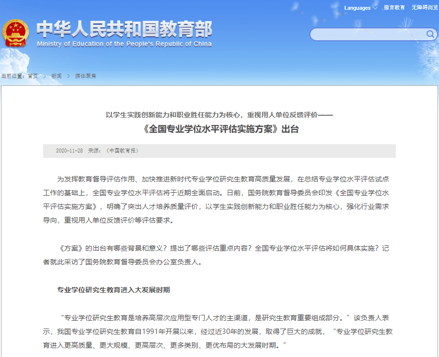 2024澳門六今晚開獎結果出來,專業研究解釋定義_Hybrid66.856