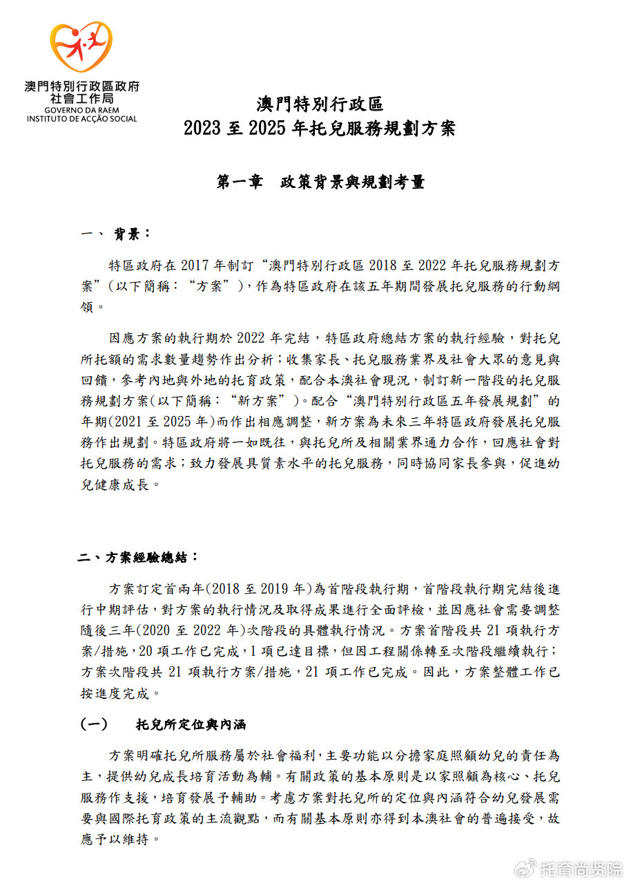 2024溪門正版資料免費(fèi)大全,權(quán)威推進(jìn)方法_UHD款82.721