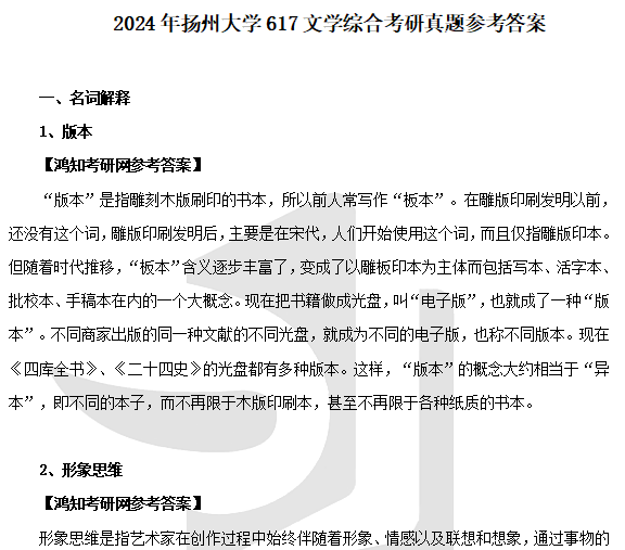 管家婆2024精準(zhǔn)資料大全,時(shí)代資料解析_The35.617