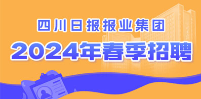 成都墩子最新招聘信息全面解析