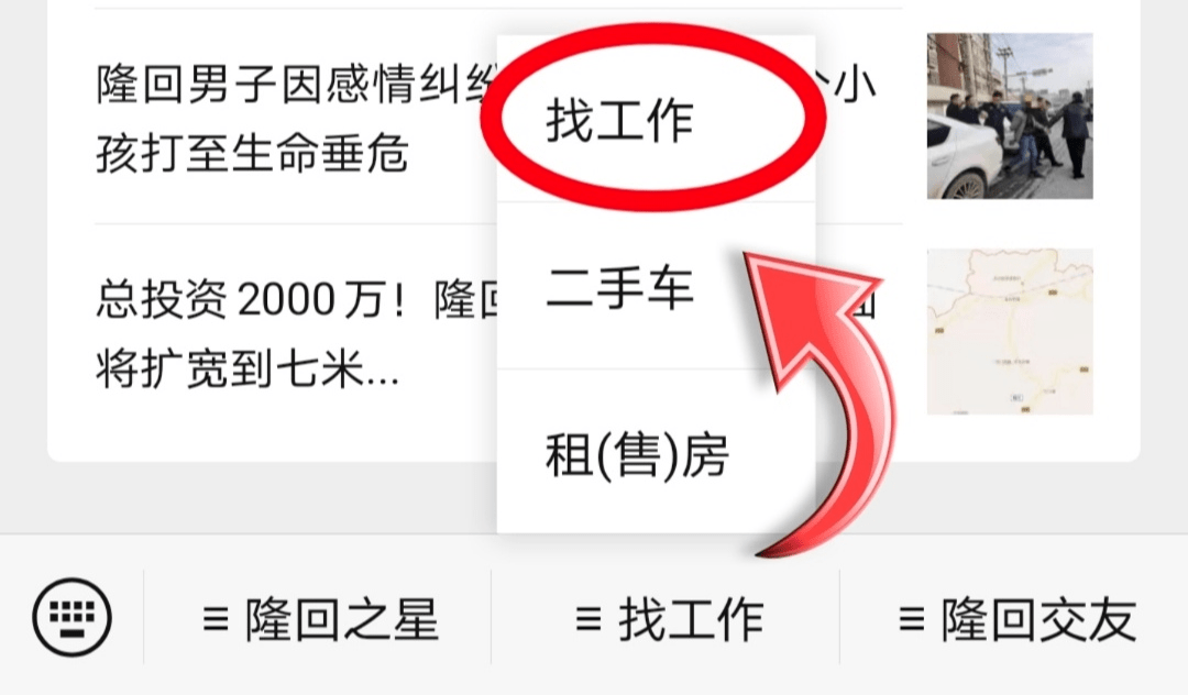 隆回招聘網，最新司機招聘信息與行業(yè)動態(tài)分析