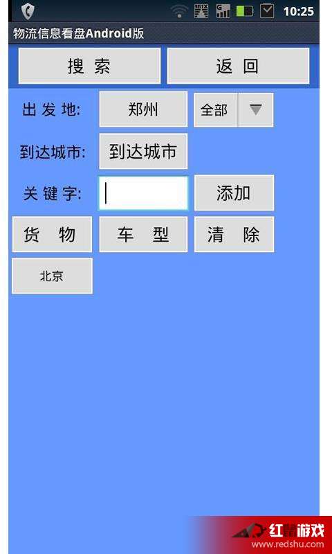 萬順物流全國通下載，一站式物流解決方案的便捷通道