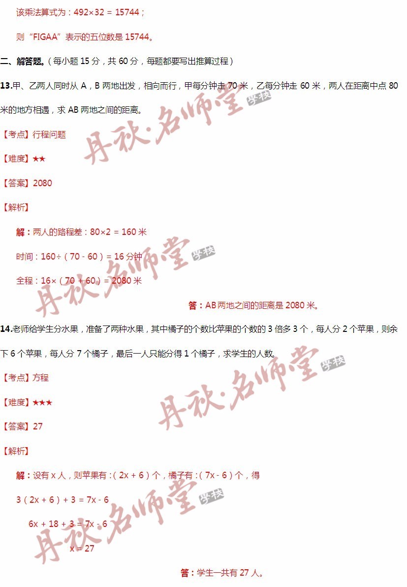 二四六香港管家婆生肖表,可靠信息解析說明_NE版64.844