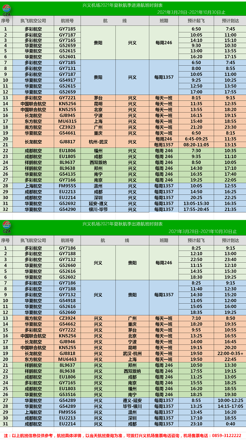 2024年新奧門天天開彩,適用性計(jì)劃解讀_尊享版99.677