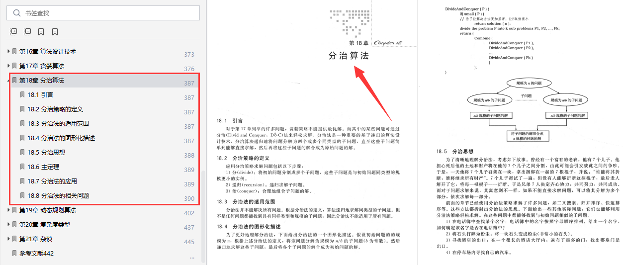 4949免費的資料港澳臺,經(jīng)典解答解釋定義_FT81.224