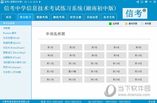 2024新臭精準(zhǔn)資料大全,可靠性方案操作_pack30.667