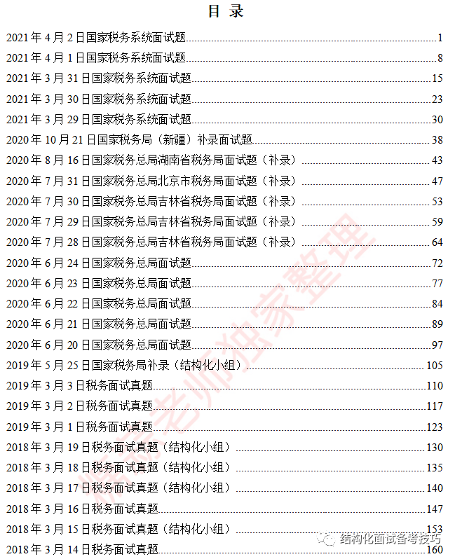 新澳六叔精準(zhǔn)資料大全,詮釋解析落實(shí)_V版48.680