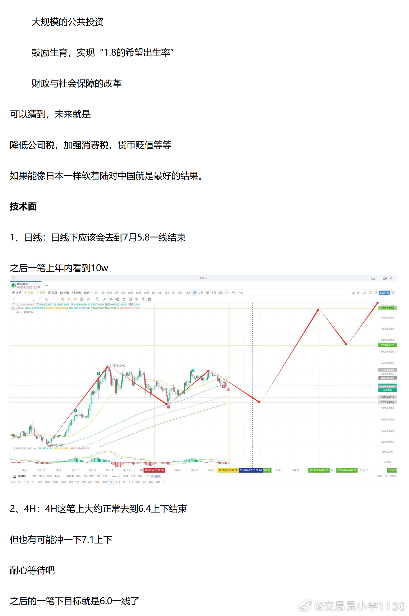 2024年一肖一碼一中,實效設(shè)計計劃解析_P版45.369