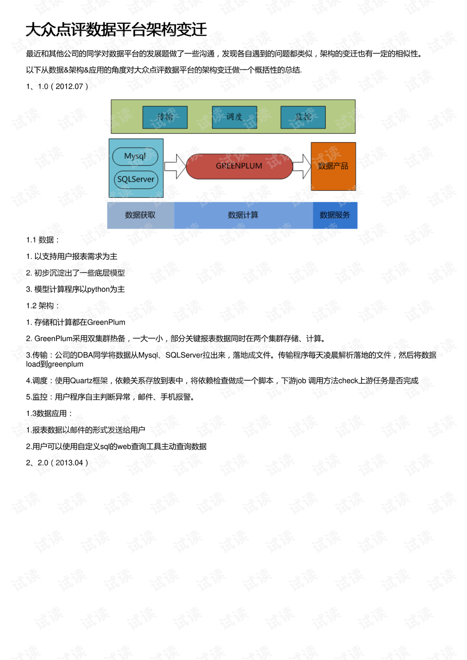 大眾網(wǎng)官網(wǎng)開獎(jiǎng)結(jié)果,全面應(yīng)用分析數(shù)據(jù)_HD54.950