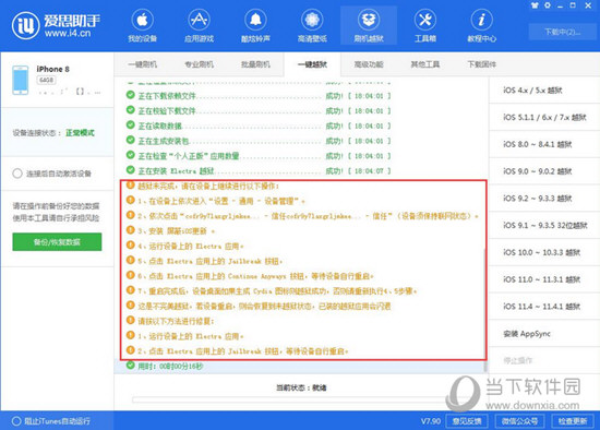 新澳門精準(zhǔn)四肖期期中特公開,迅速落實(shí)計(jì)劃解答_Linux67.710