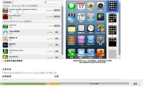 蘋果iPhone 4S下載軟件困擾解析與解決方案