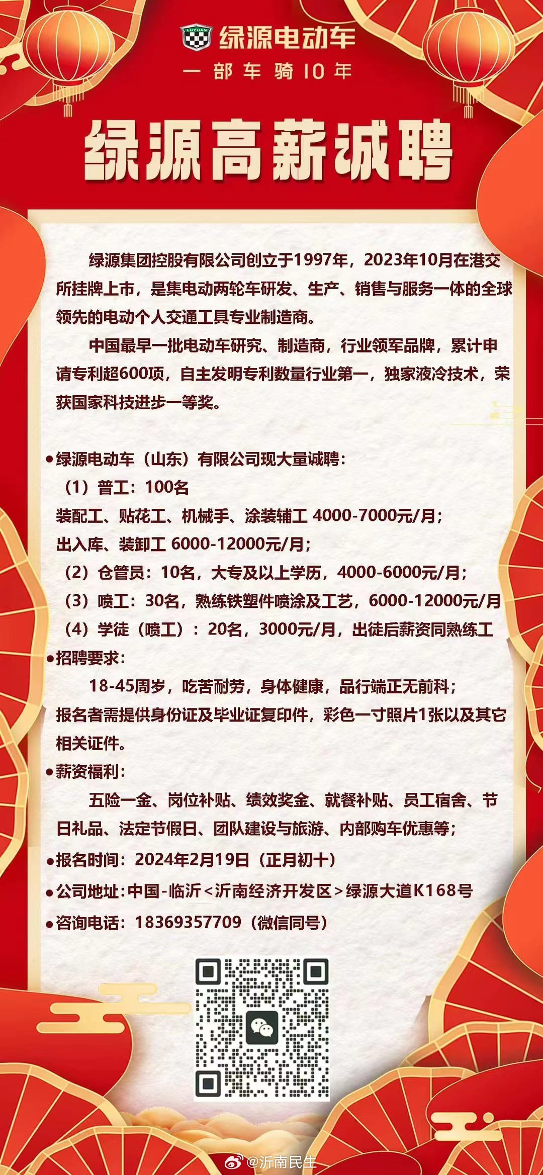 臨沭華誠招工信息更新，職業(yè)發(fā)展的新機遇來臨！