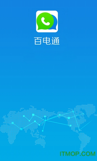 百電通APP，一站式電力服務(wù)的新選擇