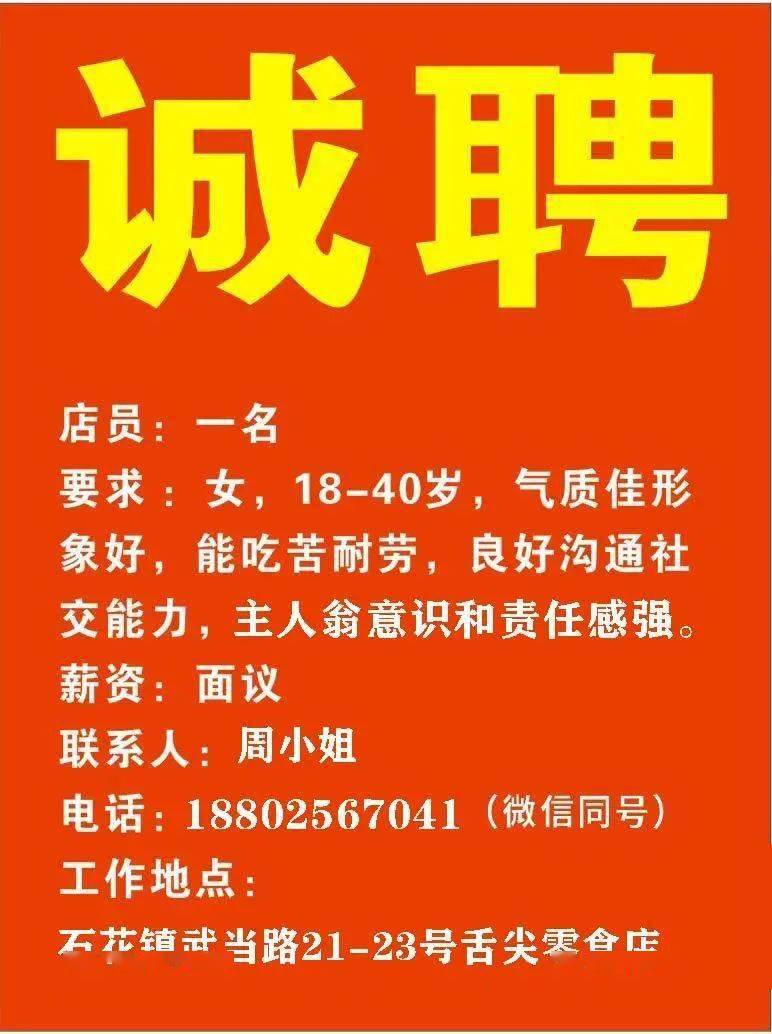 平房最新招聘信息概覽與探討