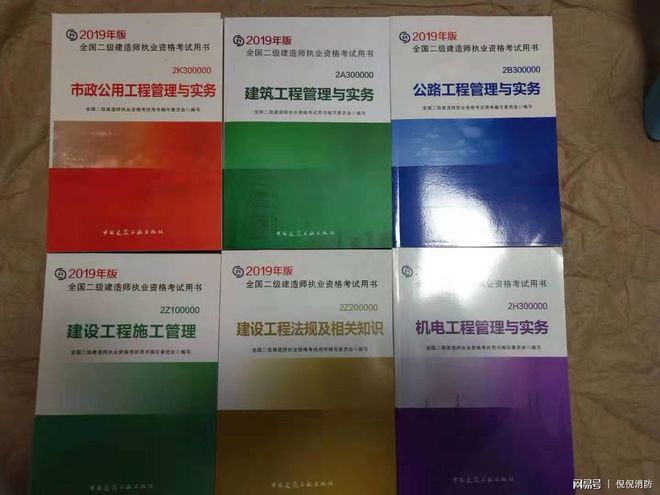 二建電子書(shū)下載，便捷高效的學(xué)習(xí)之旅