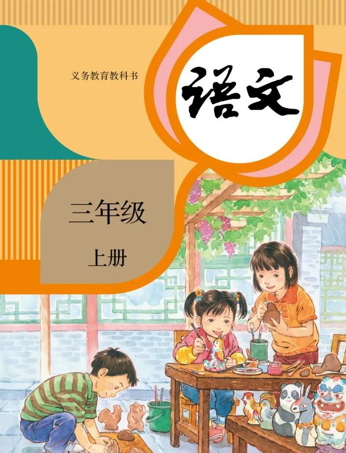 小學(xué)語文三年級下冊下載，探索與學(xué)習(xí)的起點(diǎn)之旅