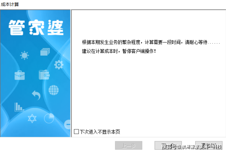 管家婆一肖一碼資料大眾科,實證解答解釋定義_云端版73.414