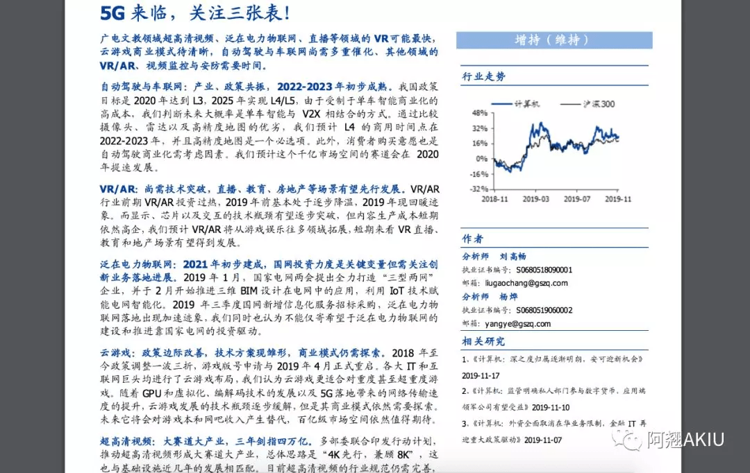 2024年12月2日 第64頁